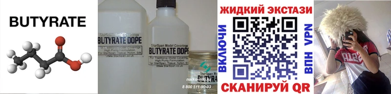 БУТИРАТ GHB  Сим 