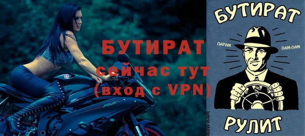 бутират Армянск